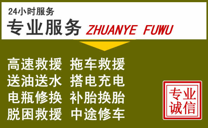 新能源汽车保有量攀升，东至道路救援行业未来发展新趋势解析