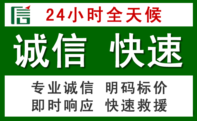 东至汽车救援